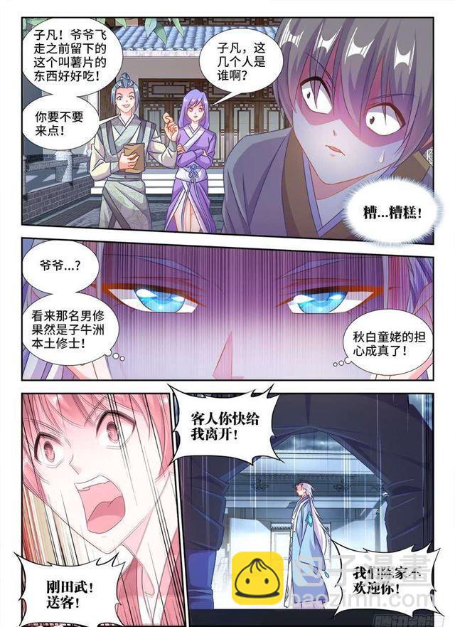 401、惨案-第401话