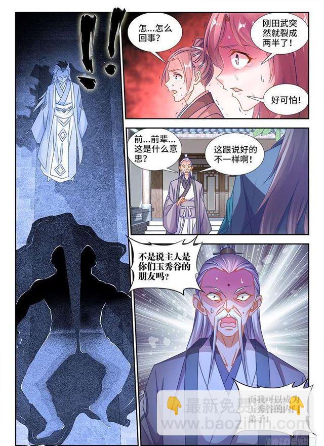 401、惨案-第401话