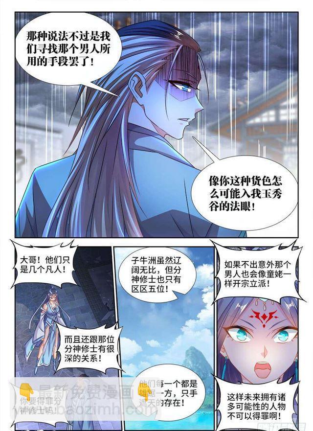 401、惨案-第401话