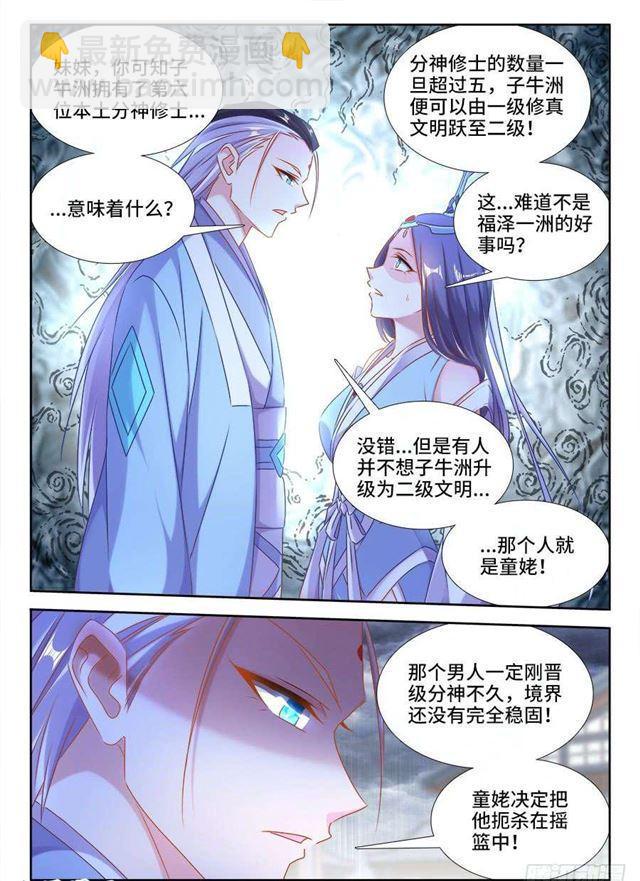 401、惨案-第401话