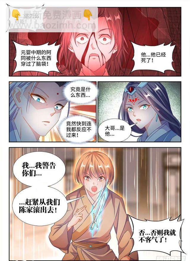 401、惨案-第401话