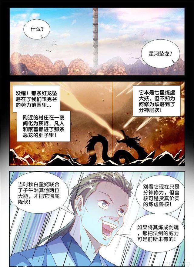 403、哲学-第403话