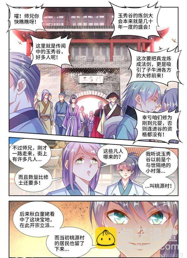 403、哲学-第403话