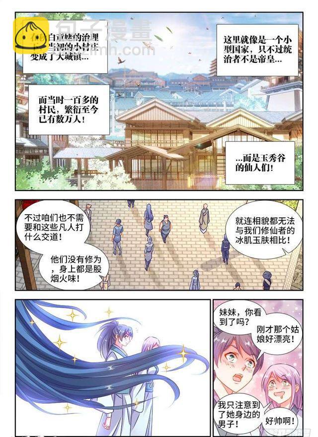 403、哲学-第403话