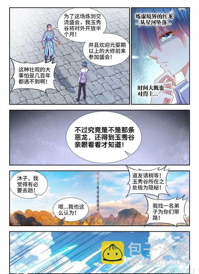 403、哲学-第403话
