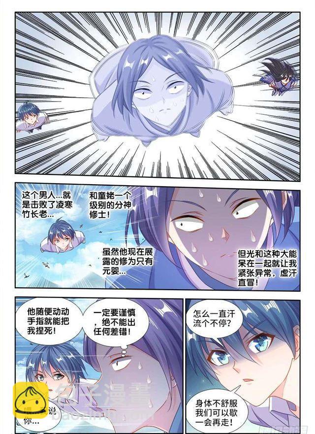 403、哲学-第403话