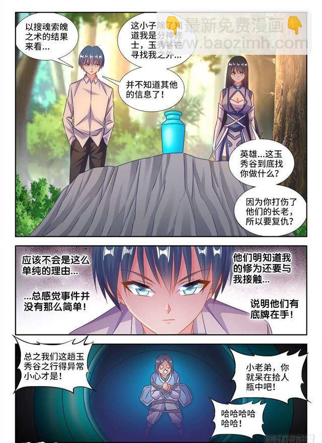 403、哲学-第403话