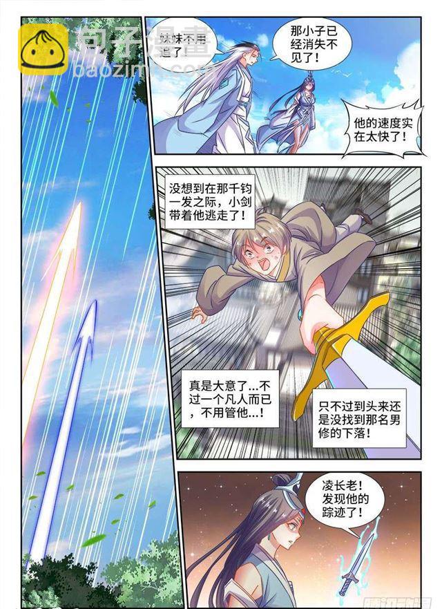 403、哲学-第403话