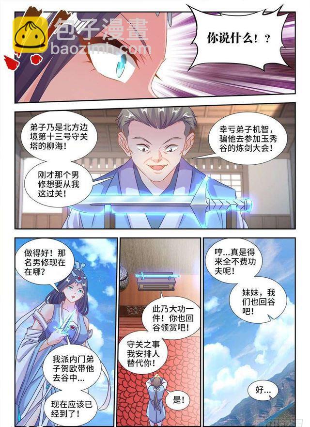 403、哲学-第403话