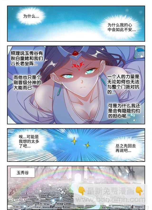 403、哲学-第403话