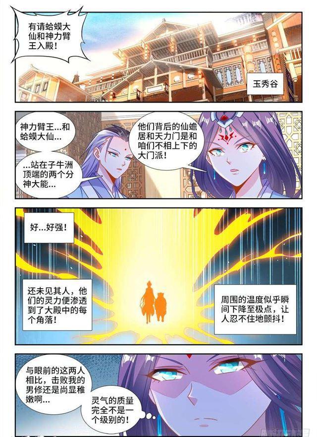405、分享龙身-第405话