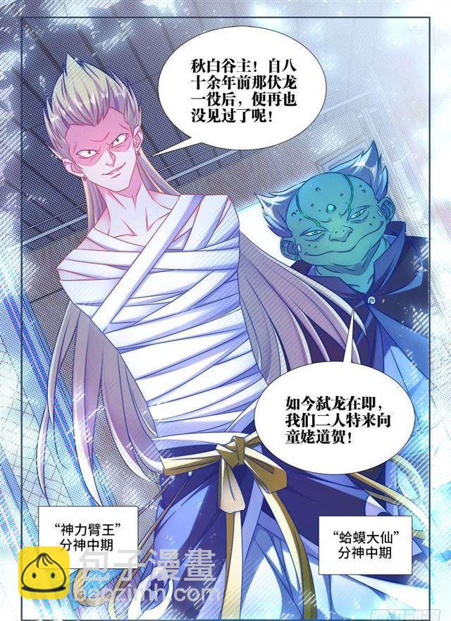 405、分享龙身-第405话