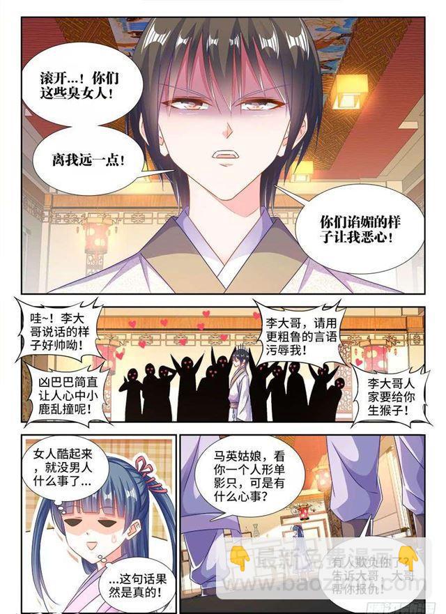 405、分享龙身-第405话