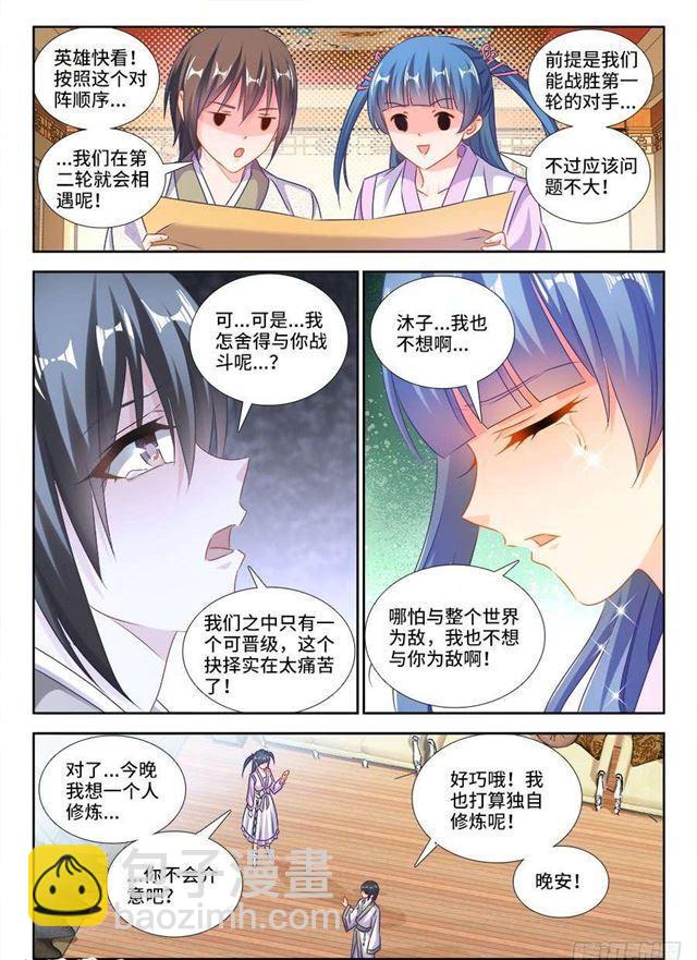 407、抽签-第407话