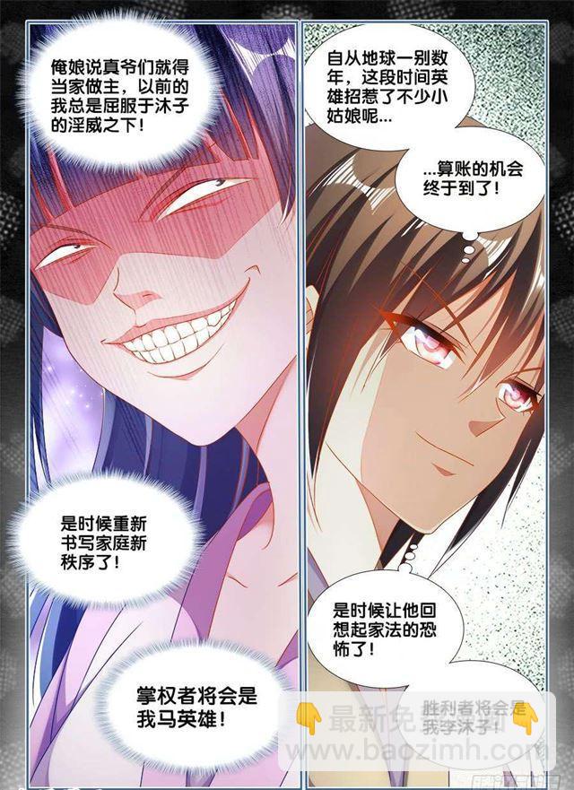 407、抽签-第407话