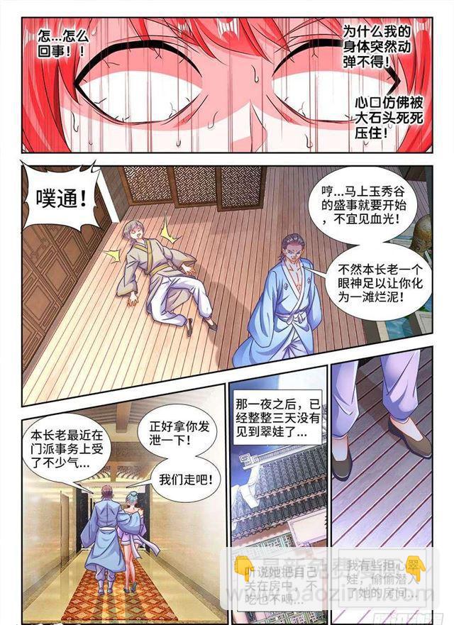 407、抽签-第407话