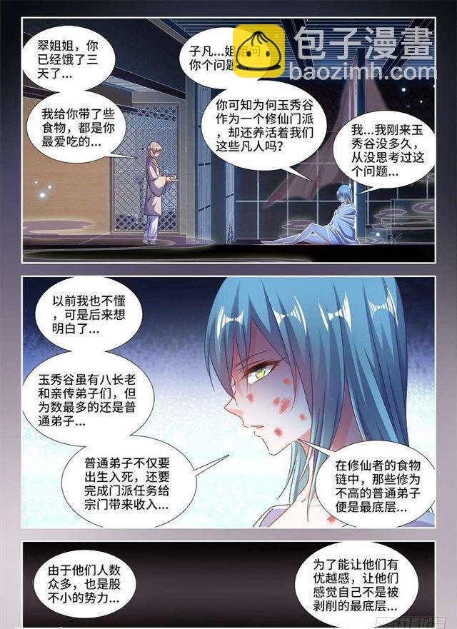 407、抽签-第407话