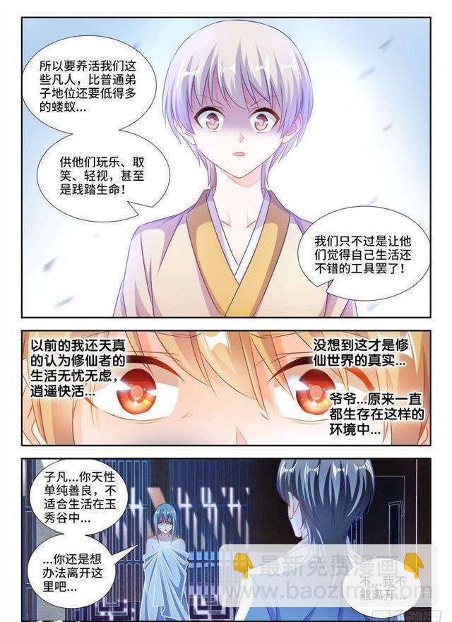 407、抽签-第407话