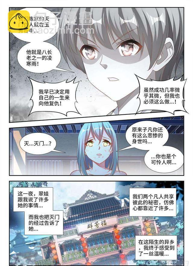 407、抽签-第407话