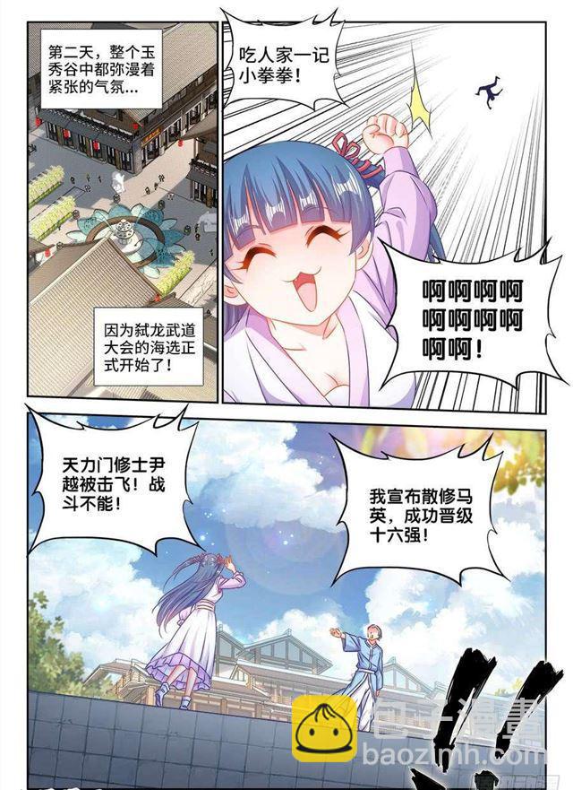 407、抽签-第407话
