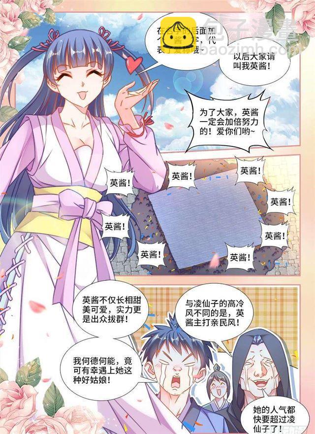 407、抽签-第407话