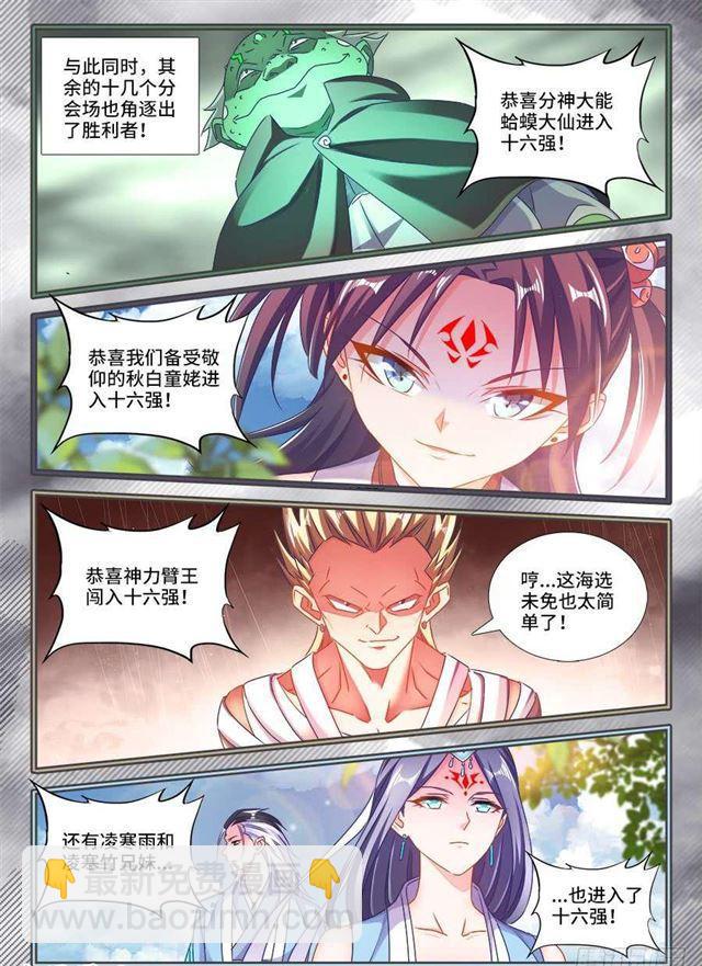 407、抽签-第407话