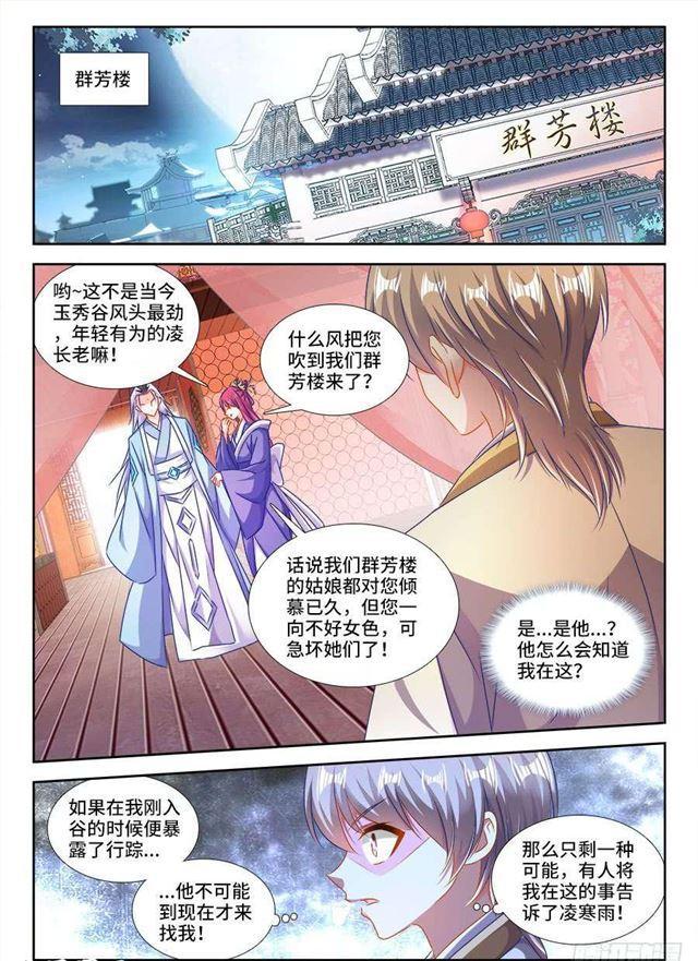 409、流星火雨-第409话