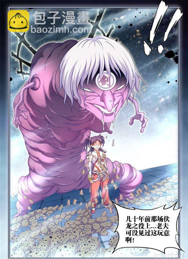 409、流星火雨-第409话