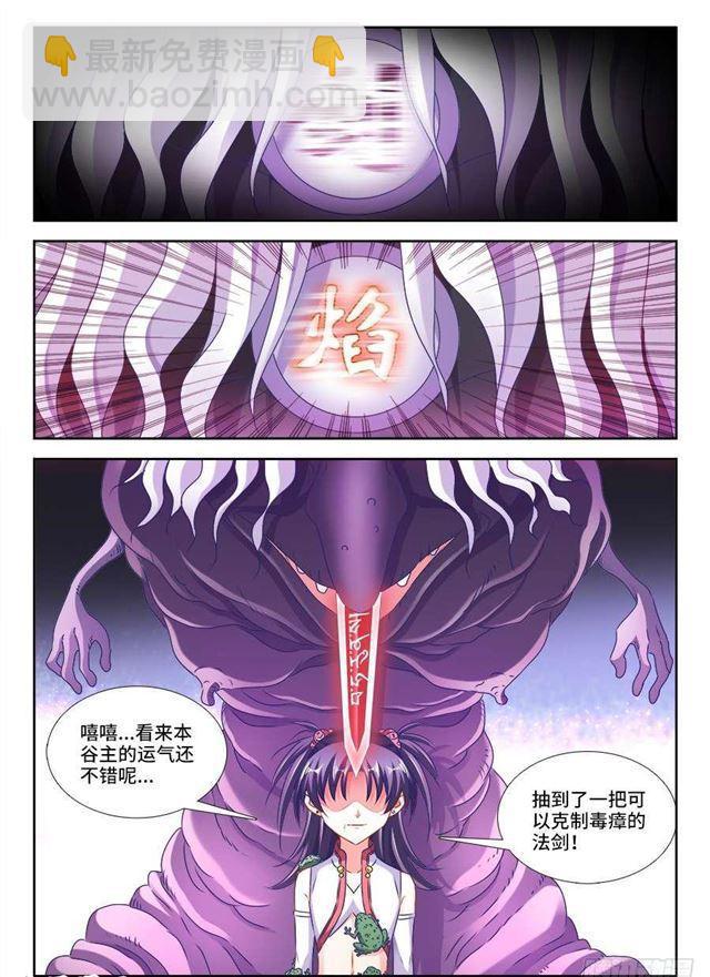 409、流星火雨-第409话