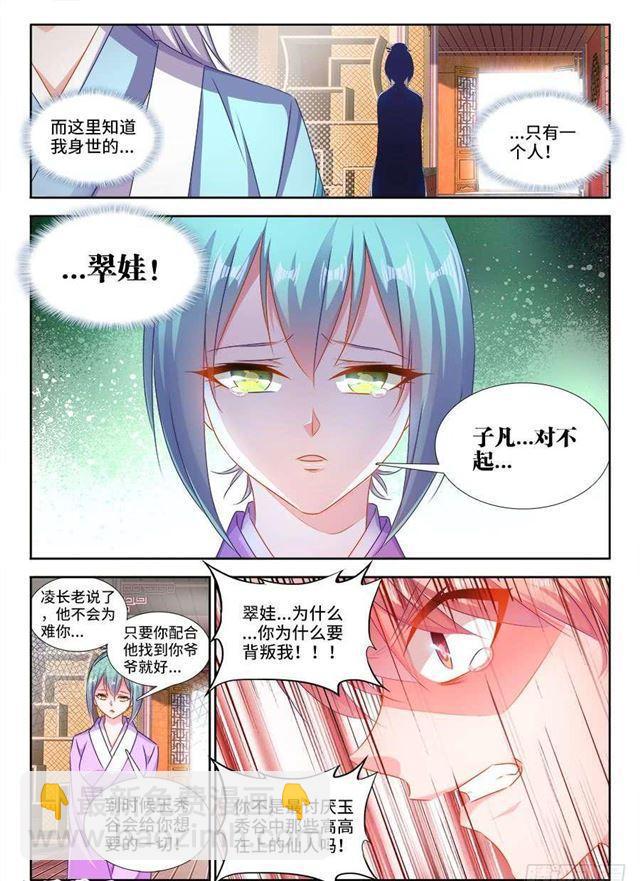 409、流星火雨-第409话