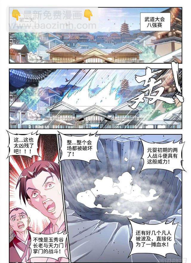 409、流星火雨-第409话