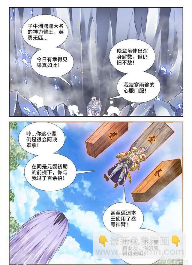 409、流星火雨-第409话