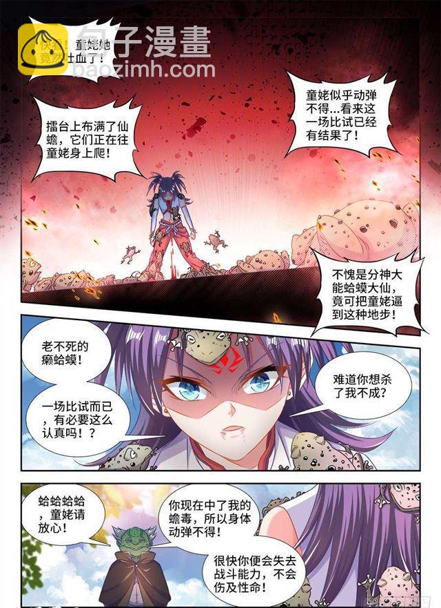 409、流星火雨-第409话