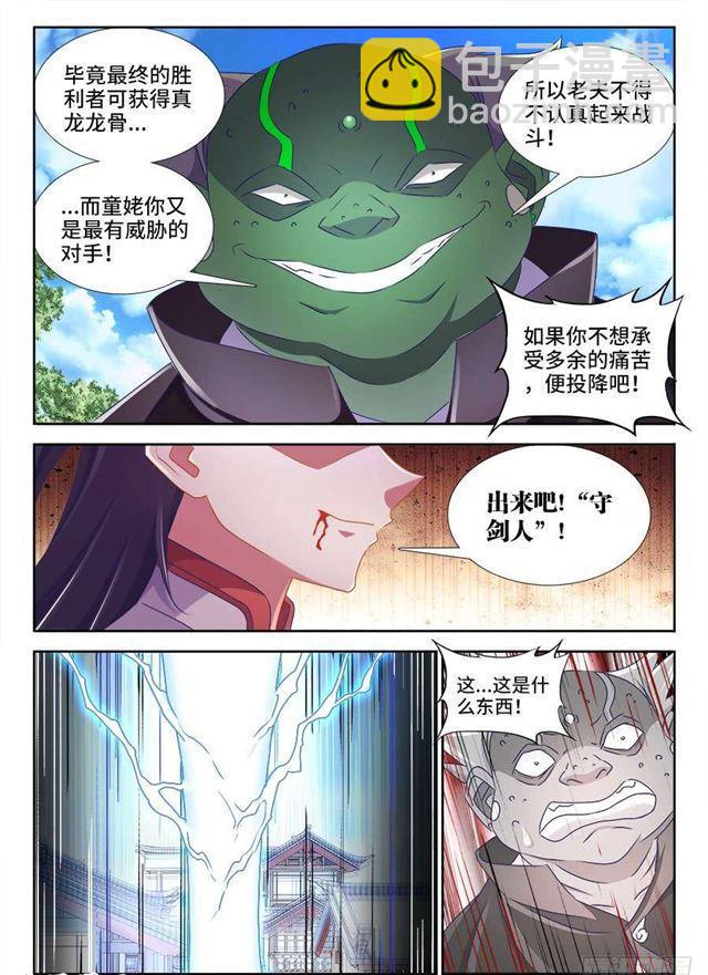 409、流星火雨-第409话