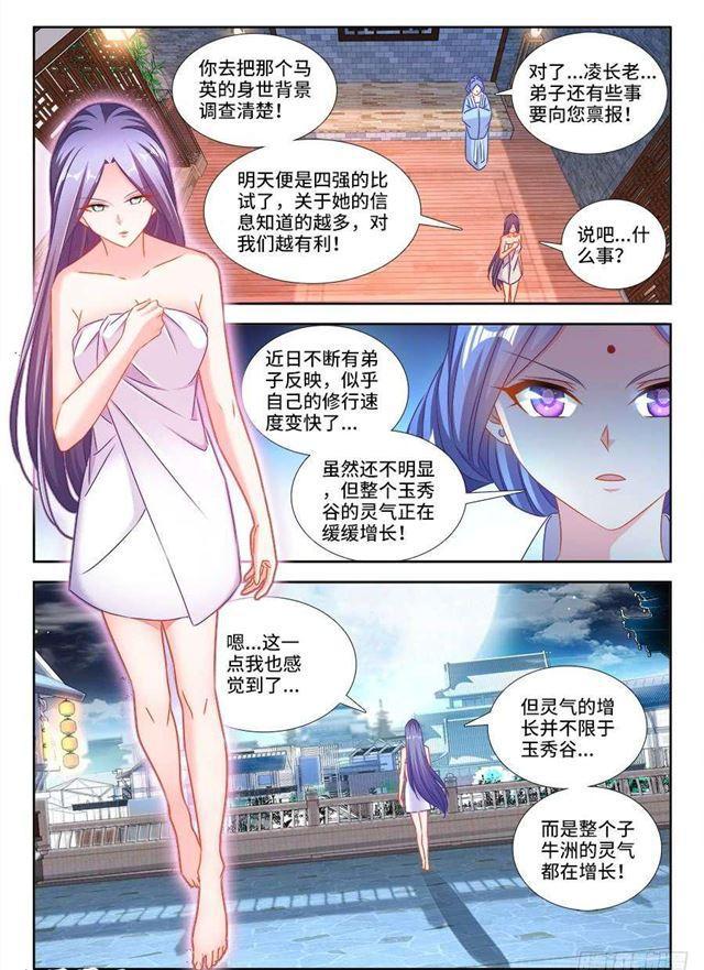 411、跃升-第411话