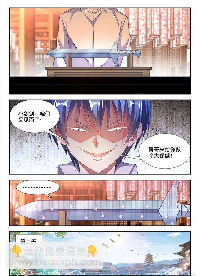 411、跃升-第411话