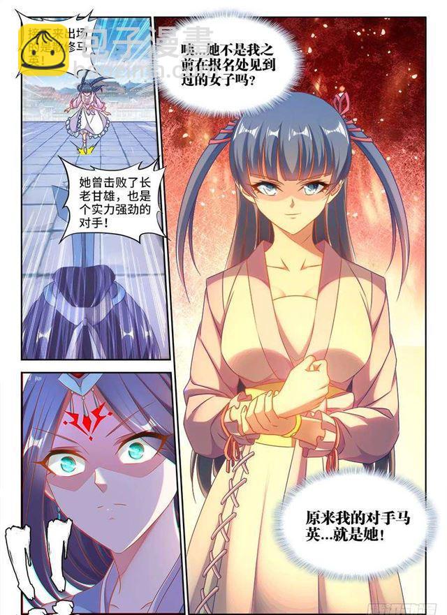 411、跃升-第411话