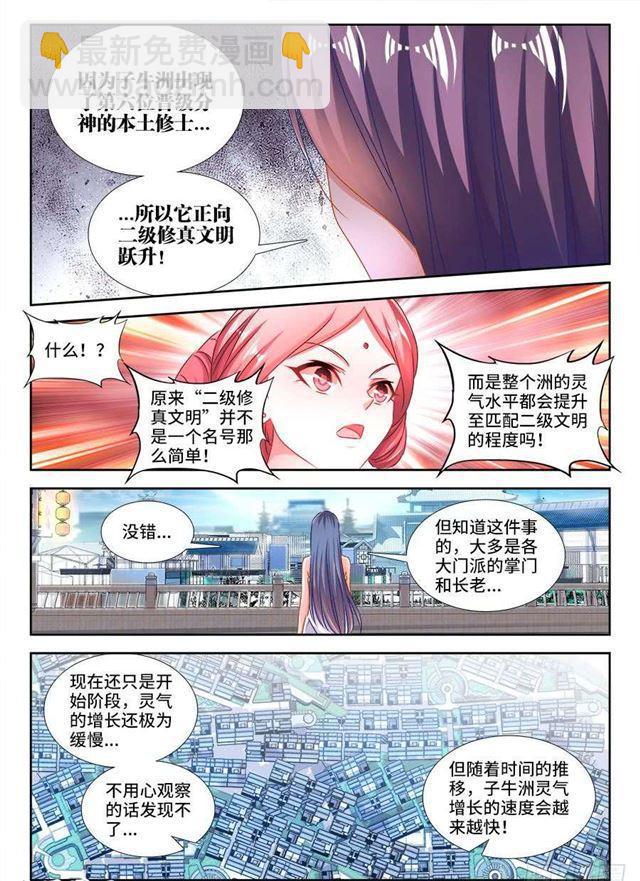 411、跃升-第411话