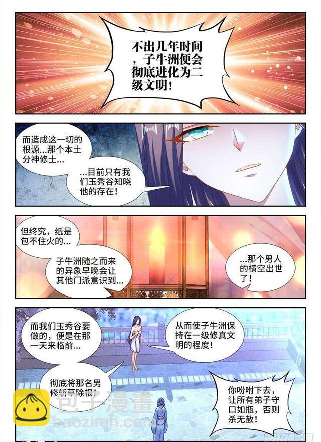 411、跃升-第411话