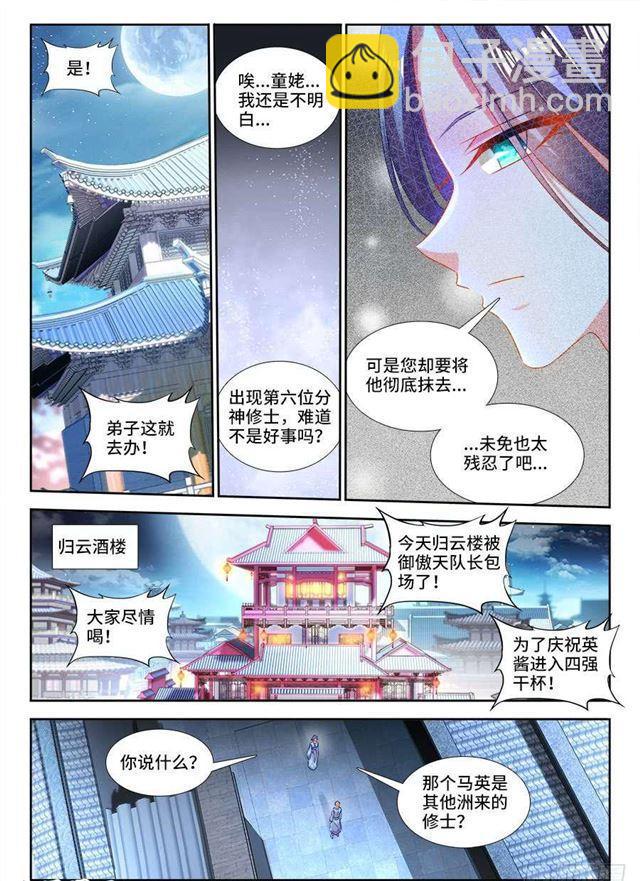 411、跃升-第411话