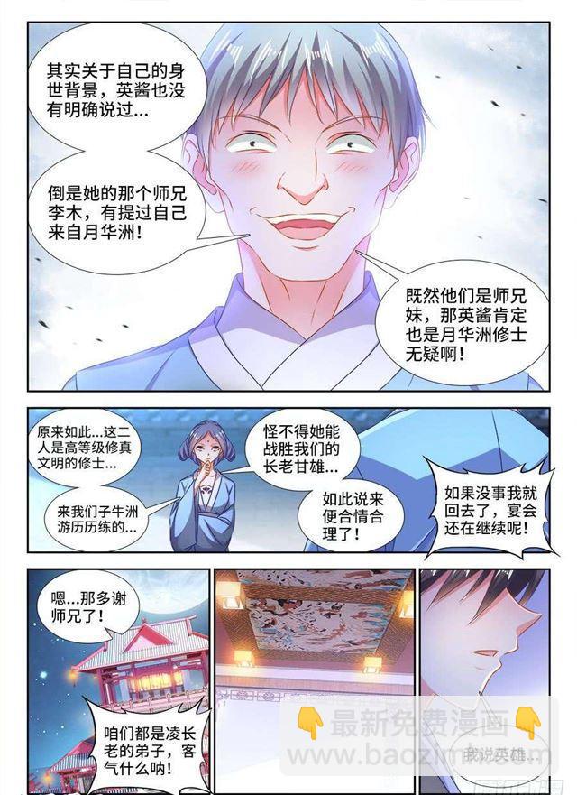 411、跃升-第411话