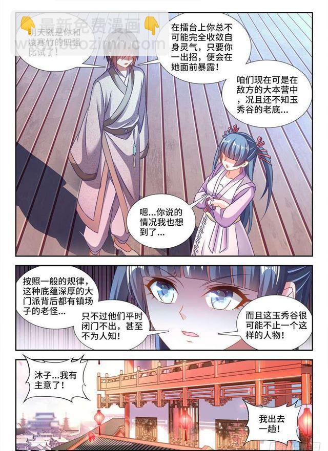 411、跃升-第411话