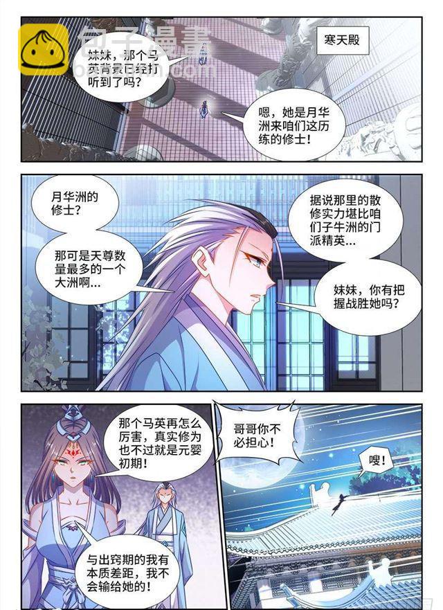 411、跃升-第411话