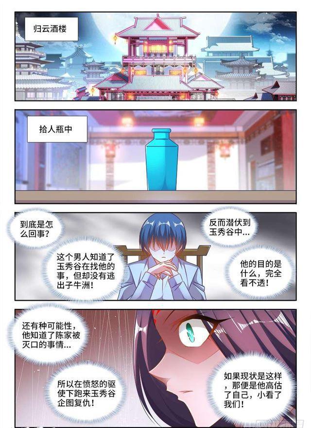 413、法剑自爆-第413话