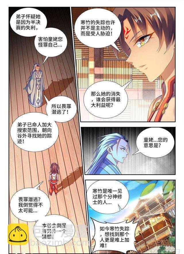 413、法剑自爆-第413话