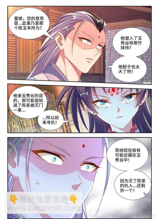 413、法剑自爆-第413话