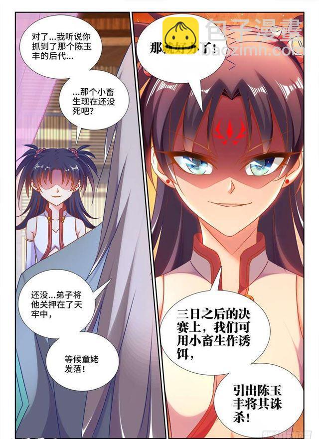 413、法剑自爆-第413话
