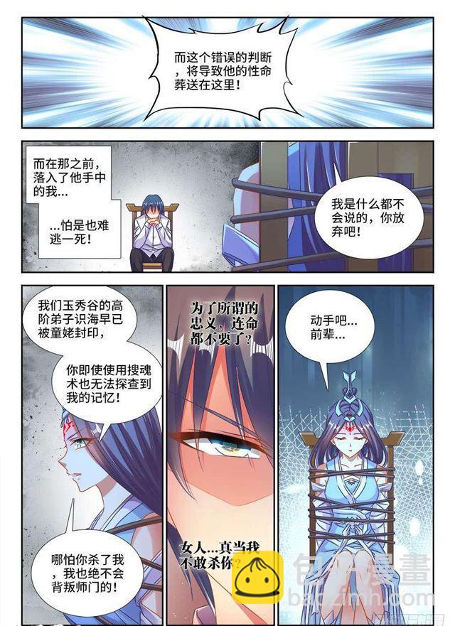 413、法剑自爆-第413话