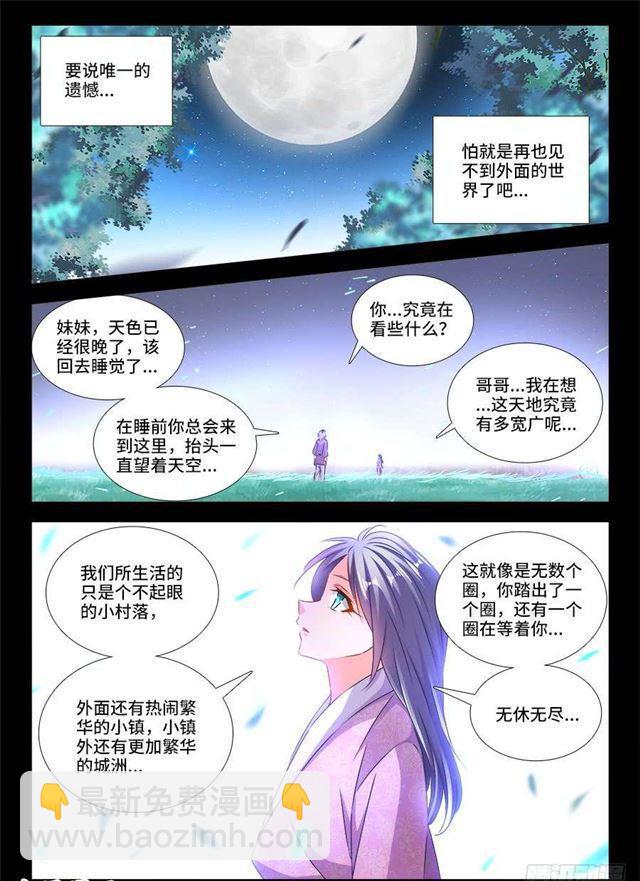 413、法剑自爆-第413话