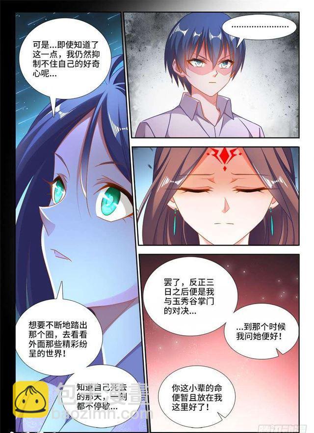 413、法剑自爆-第413话